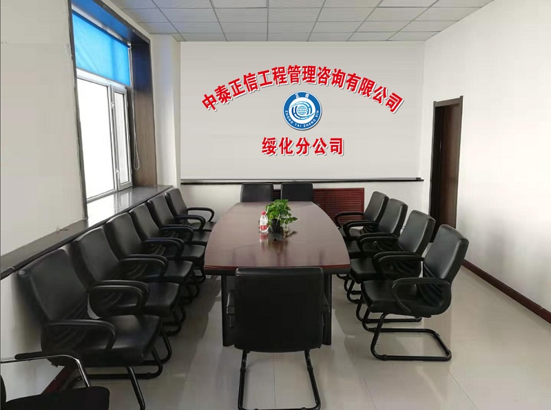 绥化分公司600.jpg