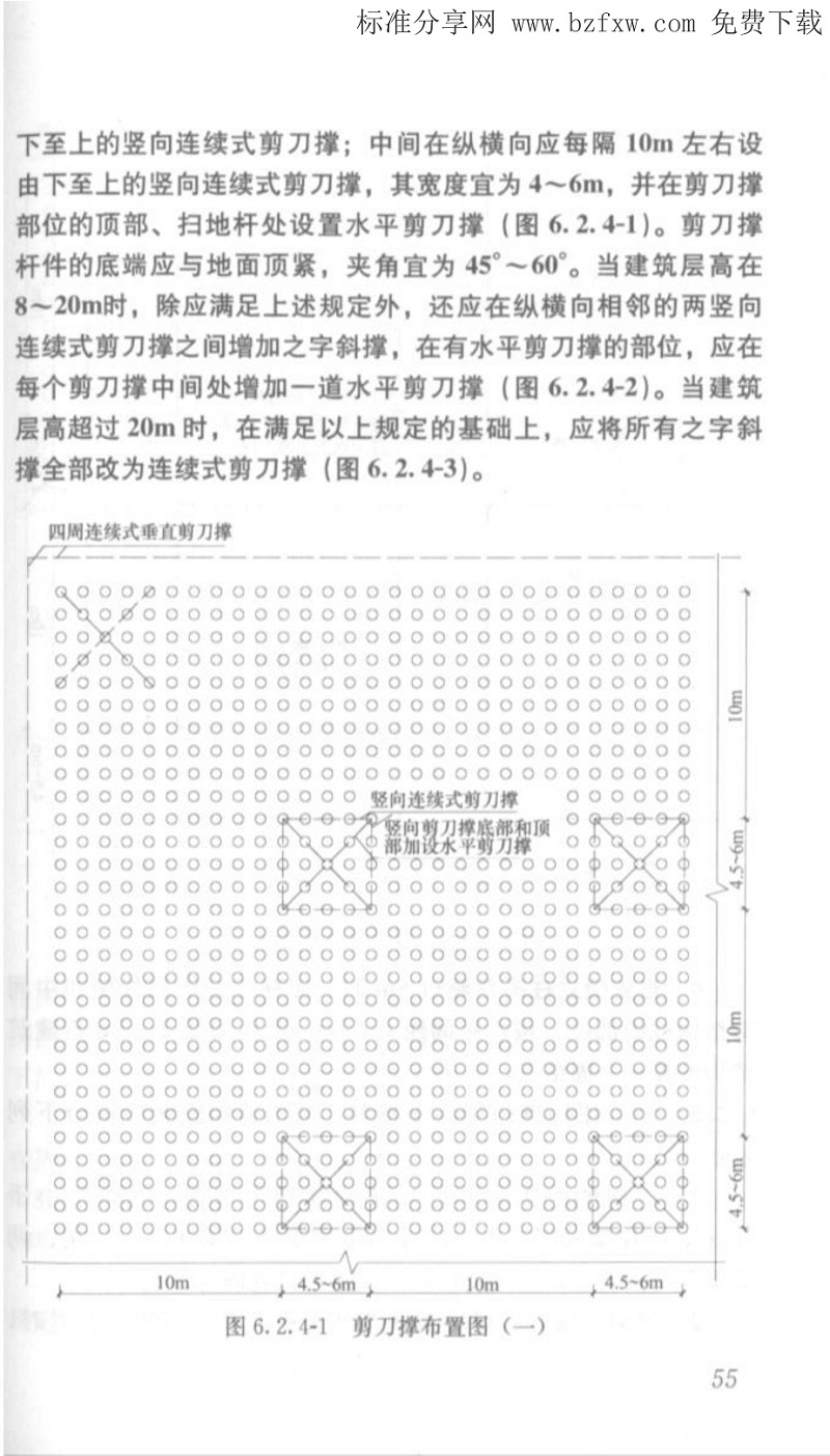 10JGJ1622008建筑施工模板安全技术规程附条文说明_60.jpg