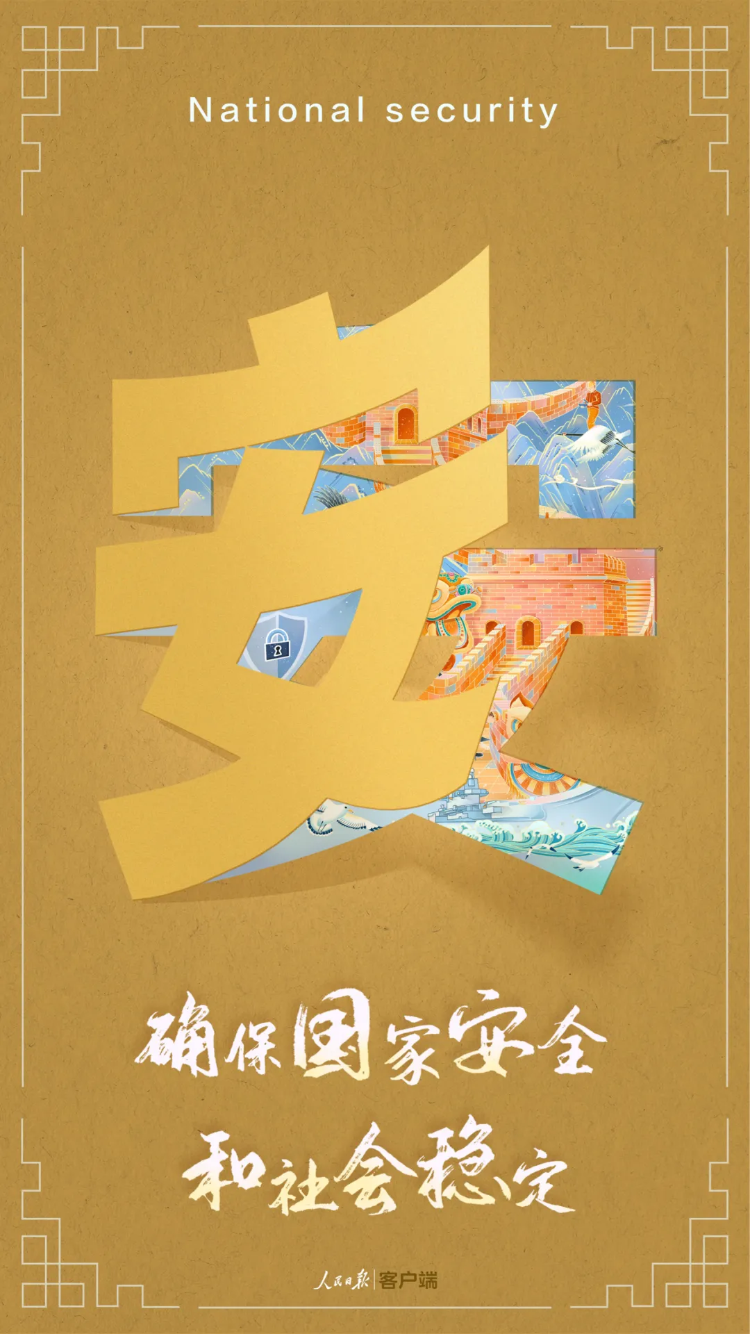 九字图7.png