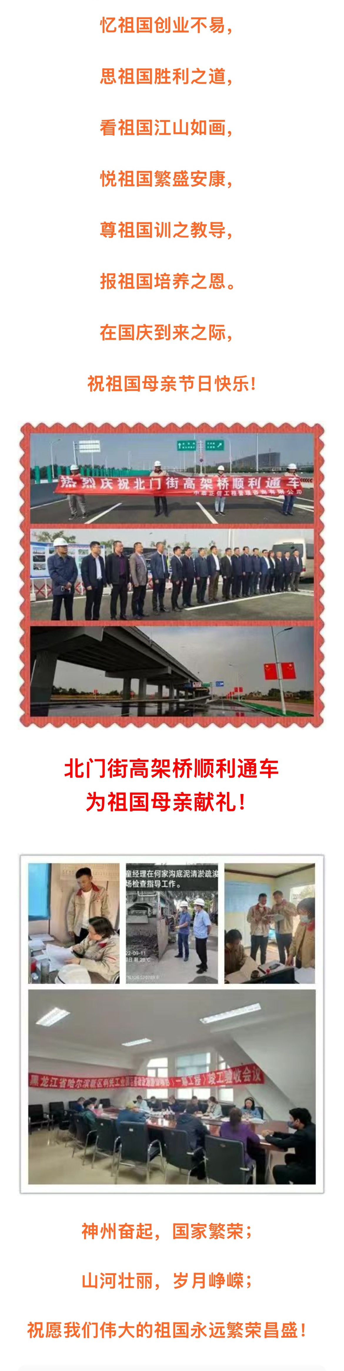 2022.10.1国庆节.jpg