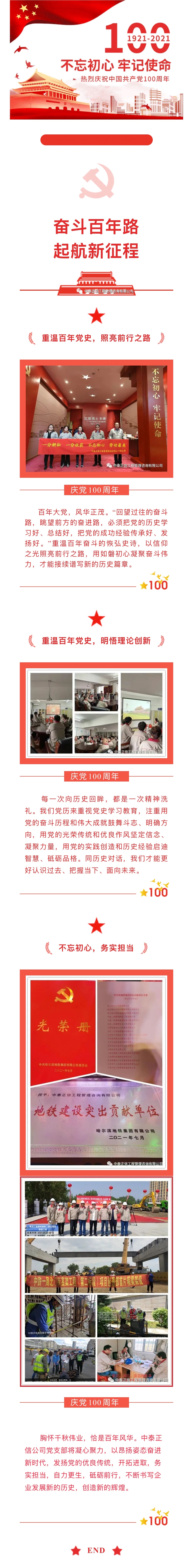 2021.7.1建党日_副本.jpg